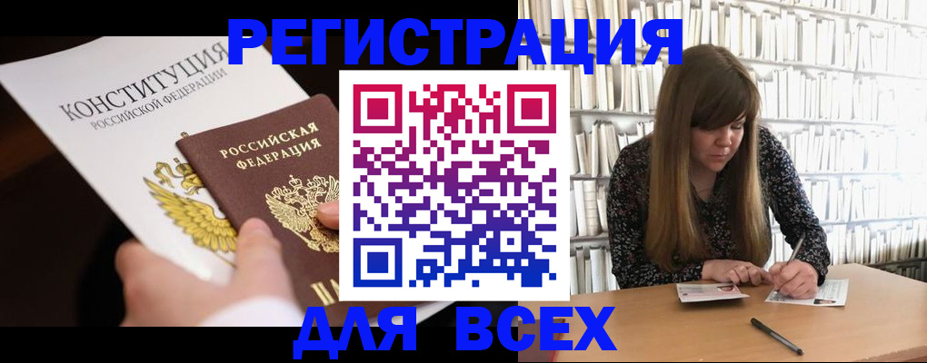 регистрация для дет. сада в Калачинске