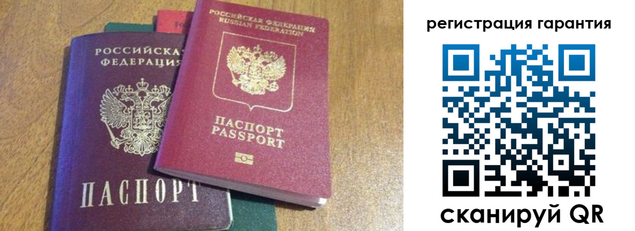 прописка для школы в Калачинске