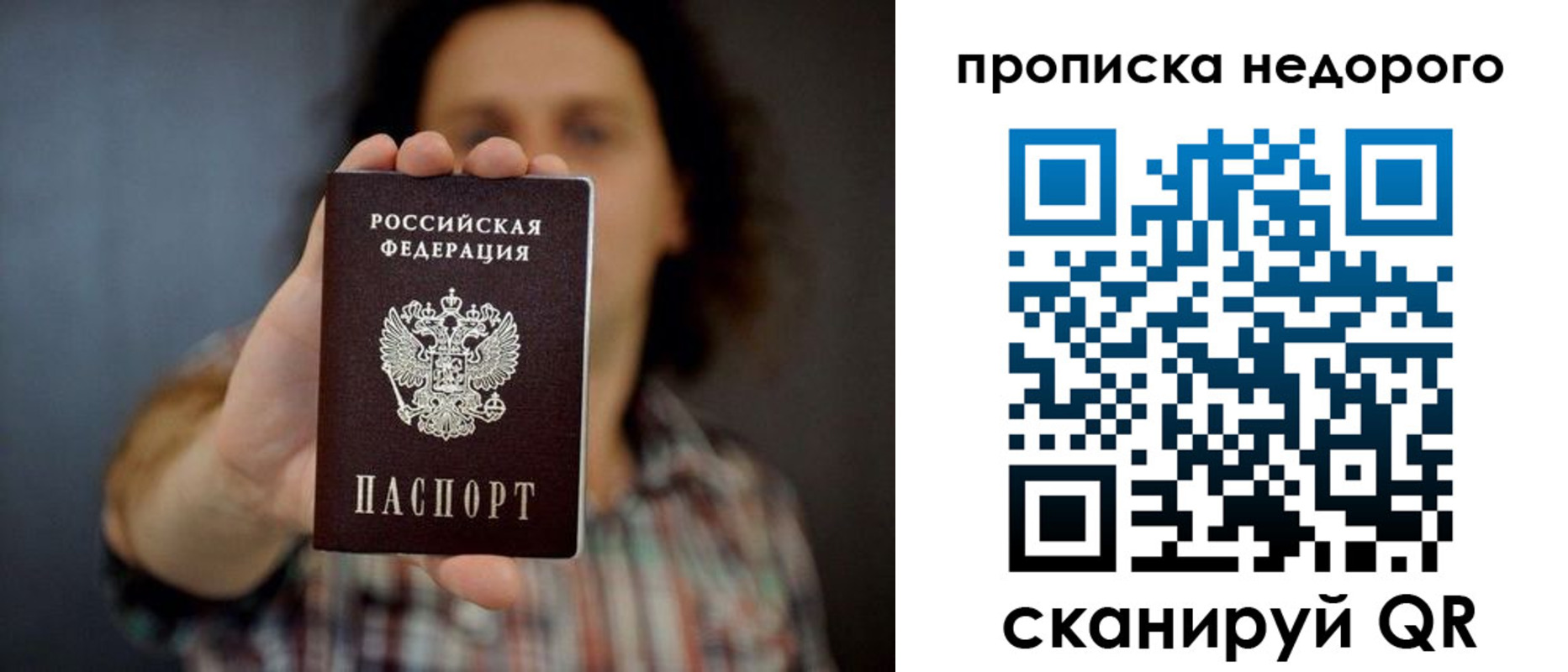 временная регистрация в квартире в Калачинске