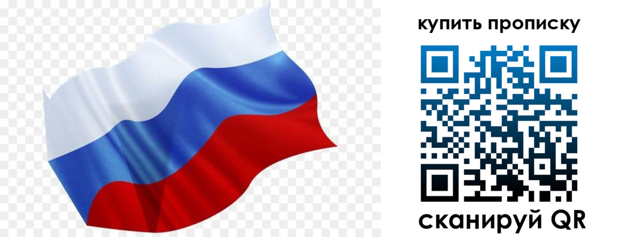 временная прописка в Калачинске