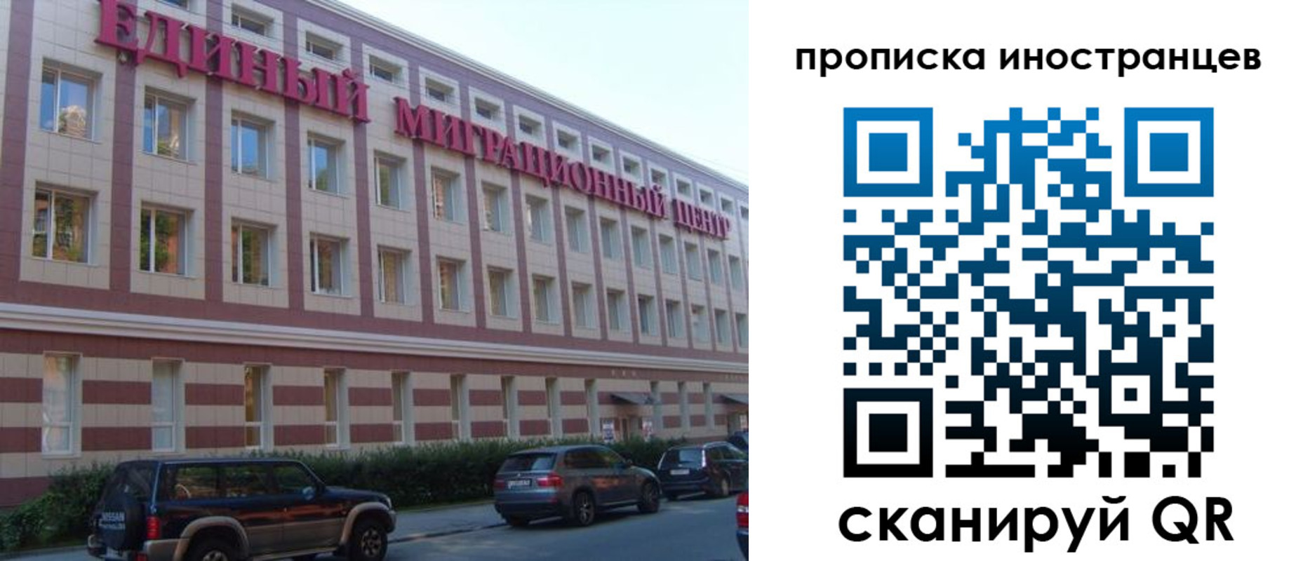 прописка иностранных граждан в Калачинске