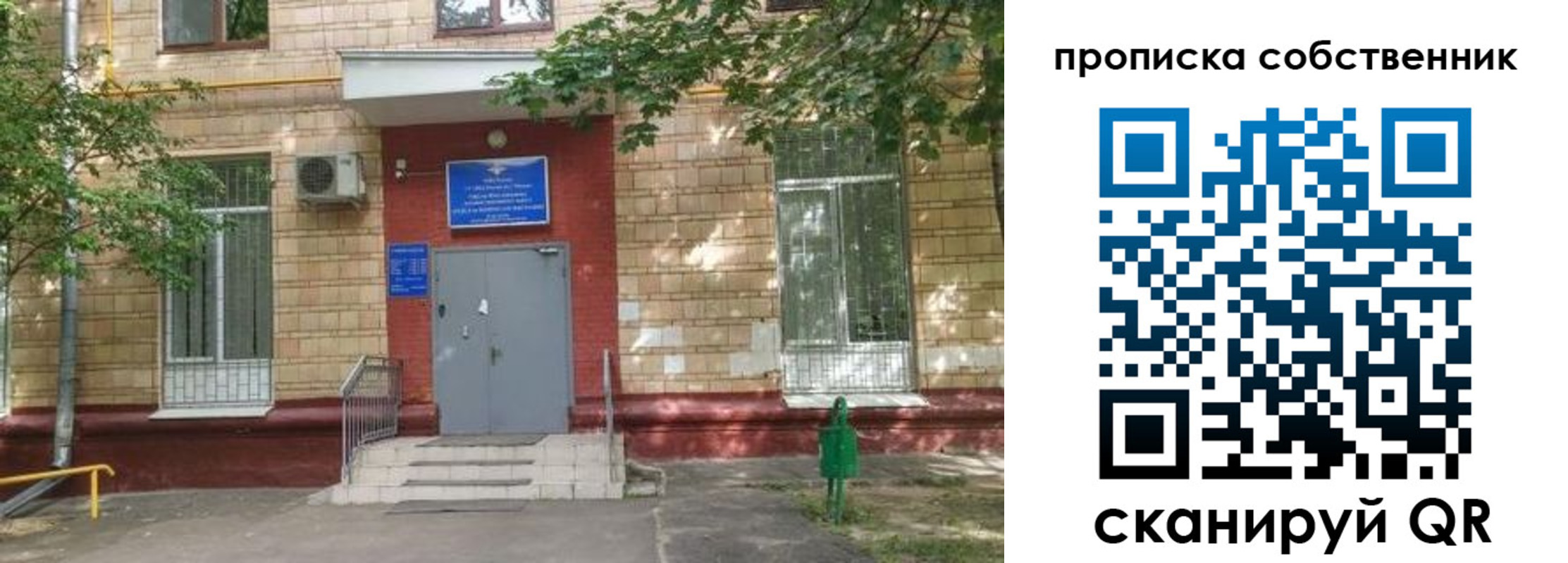 временная регистрация надежно в Калачинске