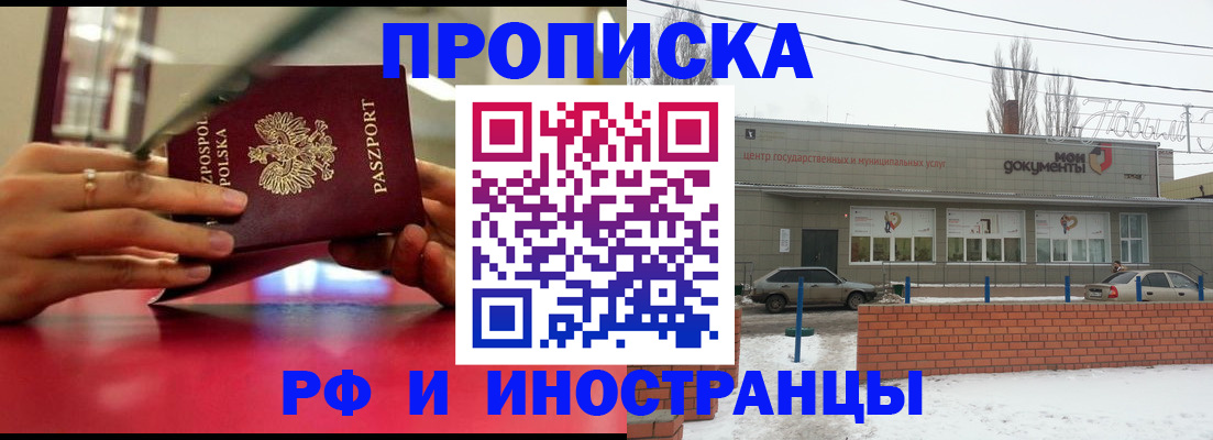 временная регистрация купить в Калачинске