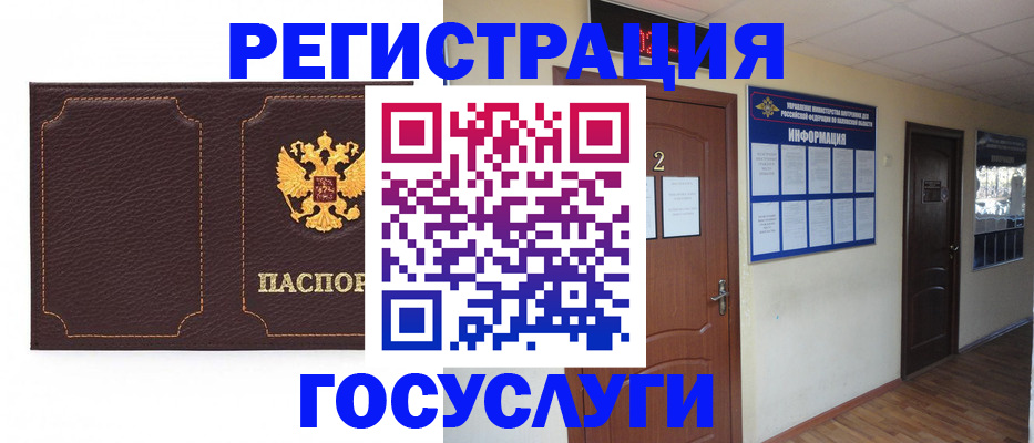 временная регистрация недорого в Калачинске