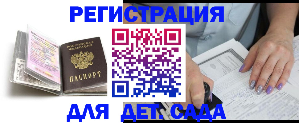 прописка паспорт в Калачинске
